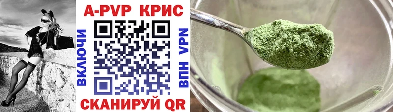 Alfa_PVP кристаллы Новочеркасск