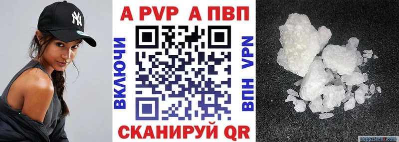 где найти   Новочеркасск  A PVP мука 