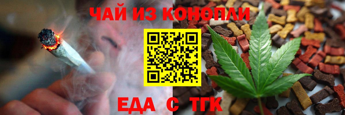 Новочеркасск  Cannafood конопля  Вход с VPN 