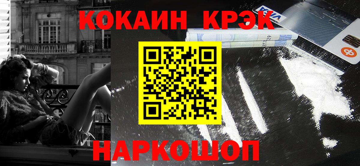 КОКАИН Боливия  Кокаин Боливия  Вход с VPN  Новочеркасск 