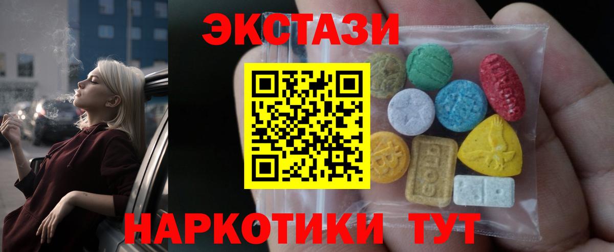 Ecstasy 280мг Новочеркасск
