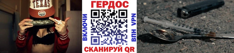дарнет шоп  Новочеркасск  Героин хмурый 