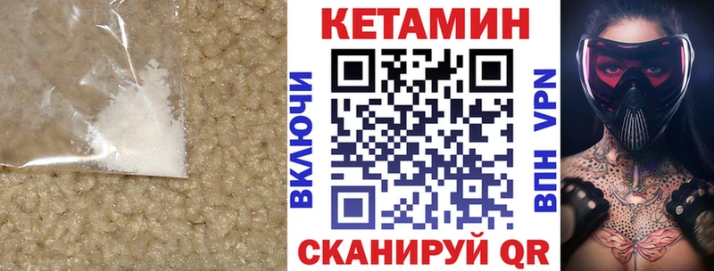 КЕТАМИН VHQ  это формула  Новочеркасск 