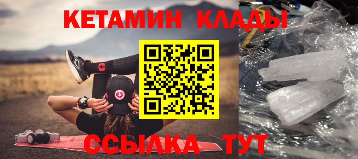 КЕТАМИН ketamine  Вход с VPN  Новочеркасск  КЕТАМИН ketamine 