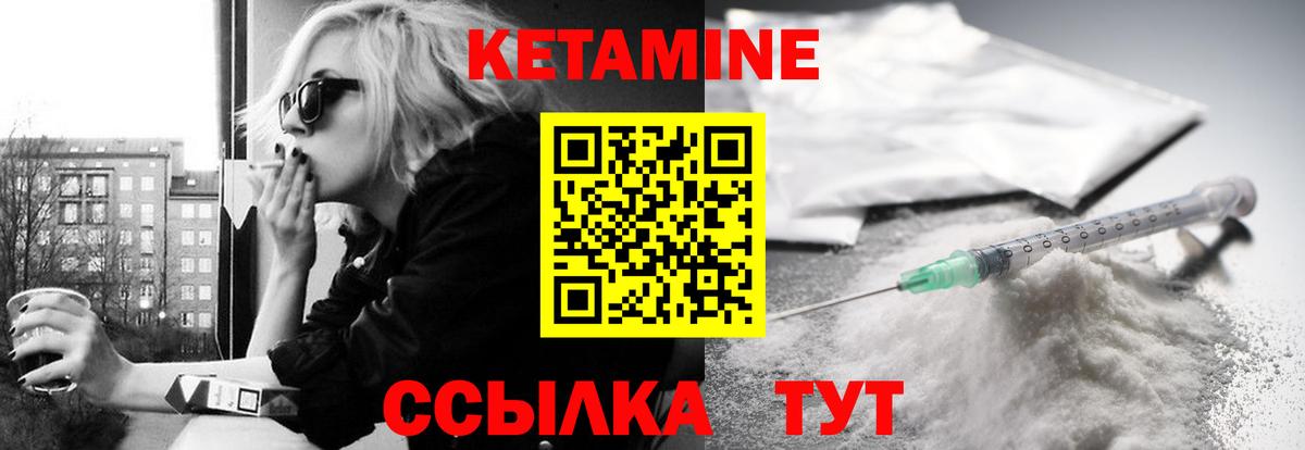 КЕТАМИН ketamine Новочеркасск