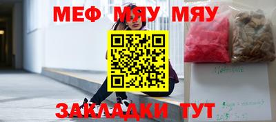 MESCALINE Северобайкальск