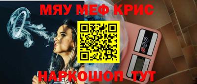 MESCALINE Северобайкальск