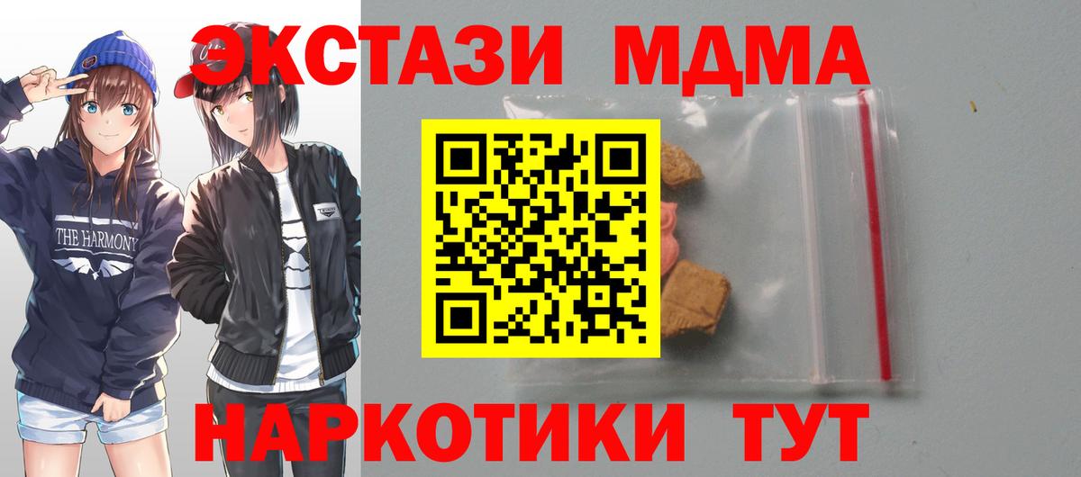 MDMA Molly Новочеркасск