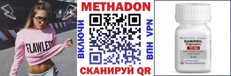 Метадон кристалл  Новочеркасск 