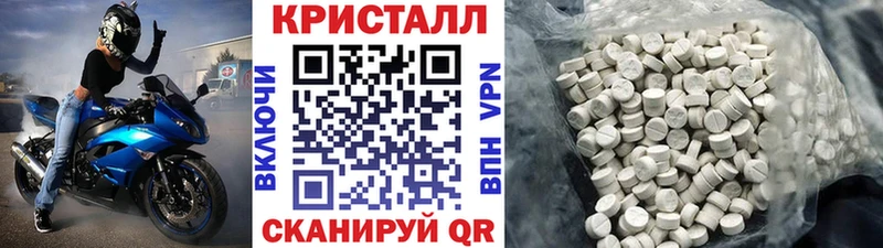 МЕТАМФЕТАМИН пудра  купить закладку  Новочеркасск 