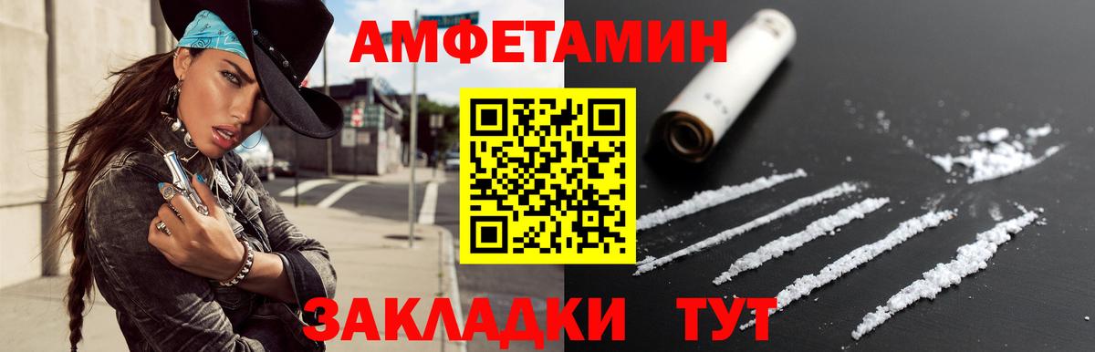 Новочеркасск  Метамфетамин Декстрометамфетамин 99.9%  Вход с VPN 