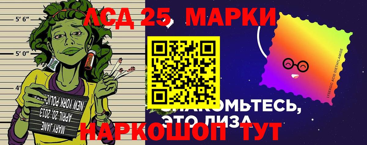 Марки N-bome 1500мкг Новочеркасск